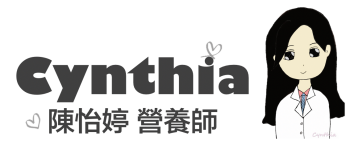 Cynthia營養師｜品嚐營養，吃出健康